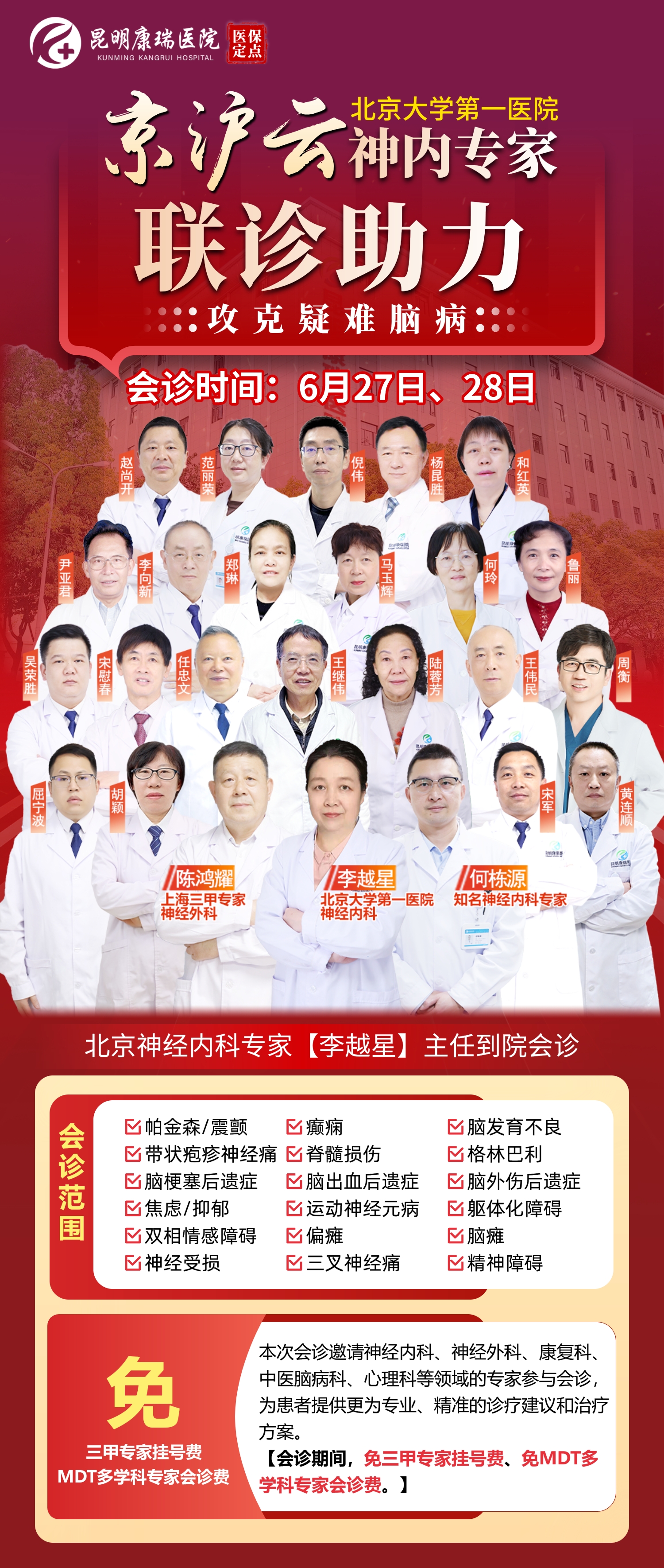 专家团队.jpeg