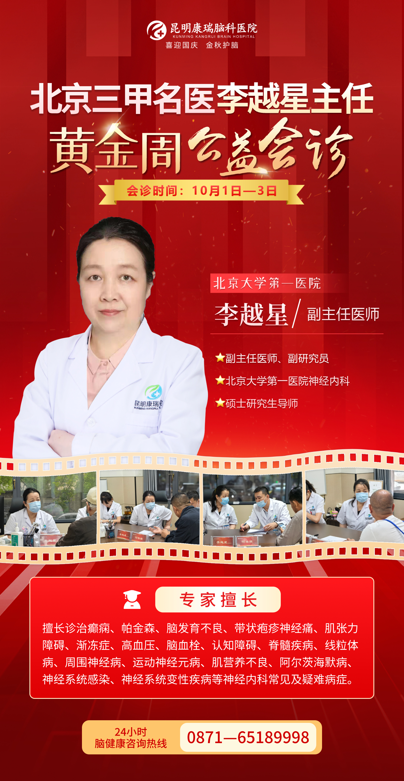 1-3李越星.jpg