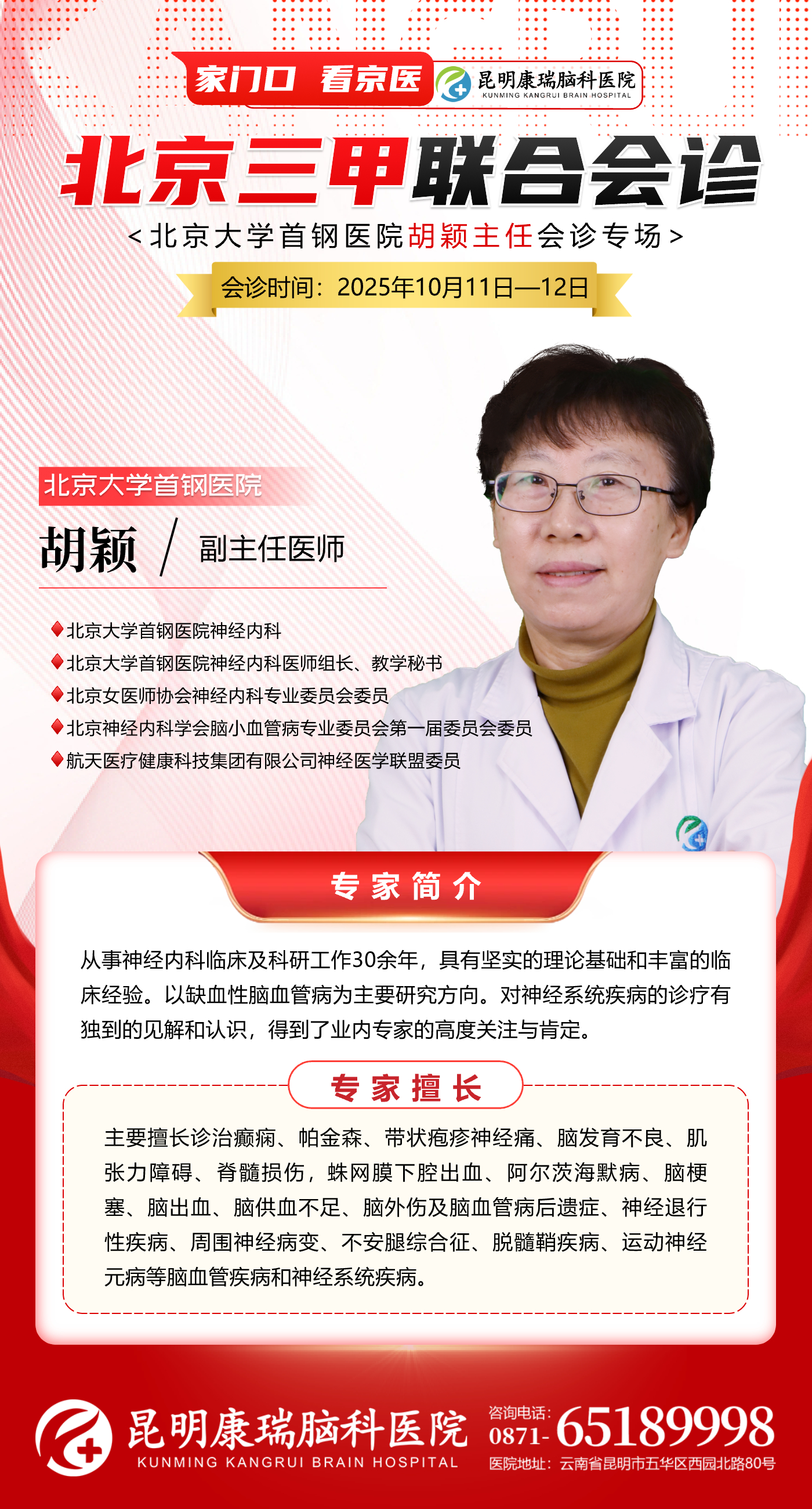 11~12胡颖.jpg 11~12胡颖.jpg