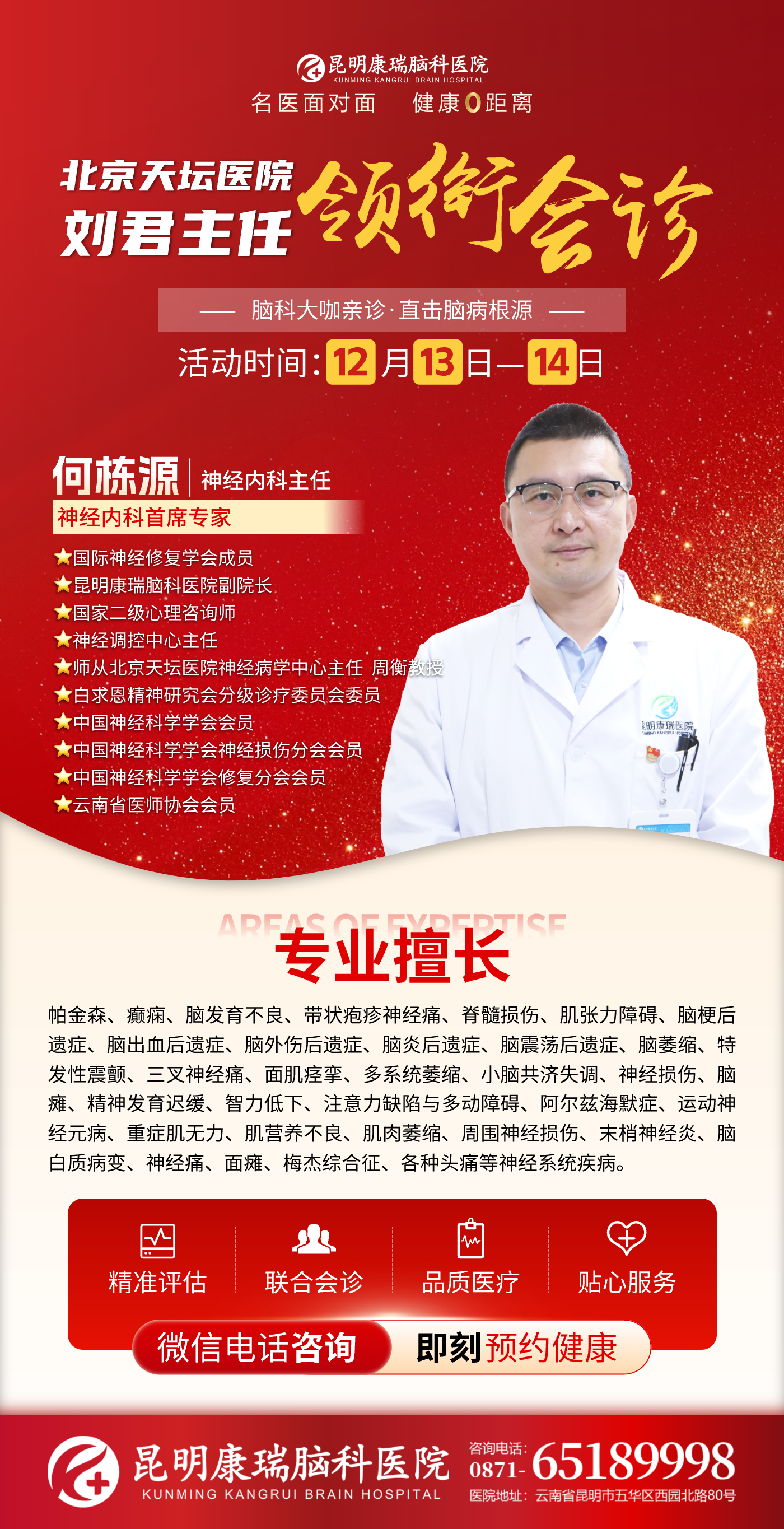 13-14何栋源 13-14何栋源