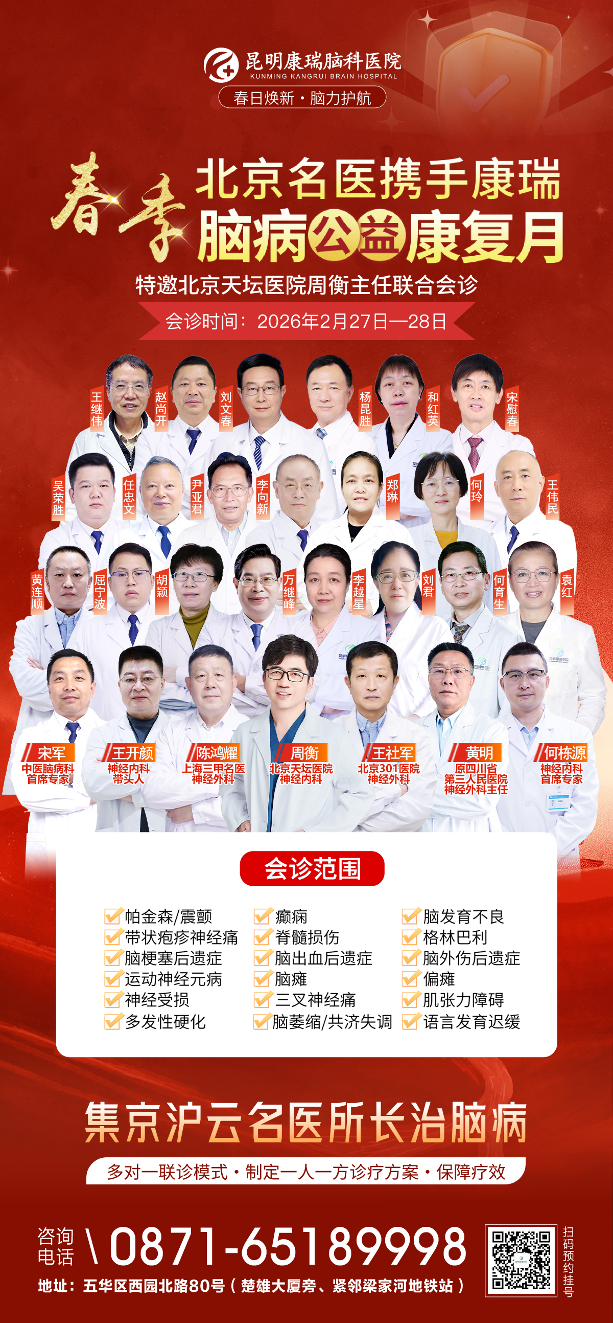 专家团.jpg