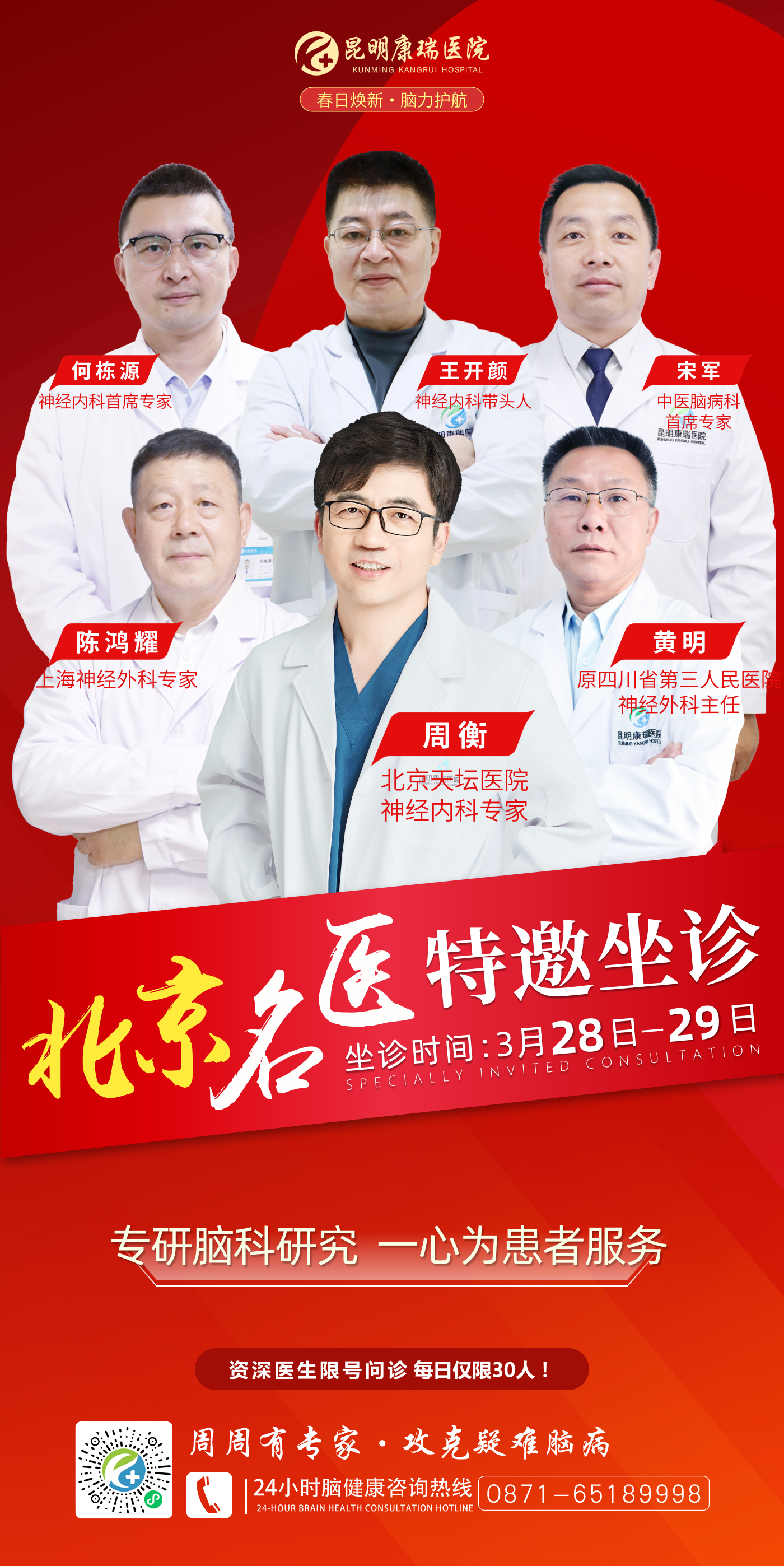 28-29领衔.jpg 28-29领衔.jpg