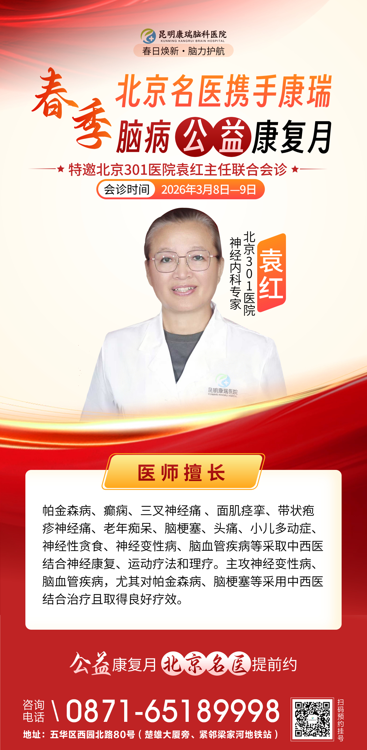 3.8-3.9袁红.jpg 3.8-3.9袁红.jpg