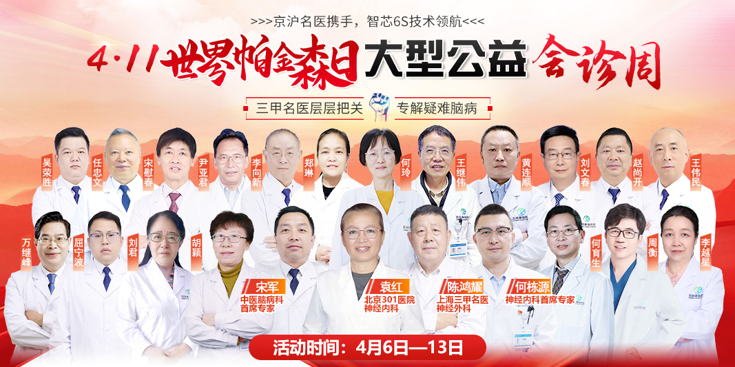 帕金森sj.jpg 帕金森sj.jpg