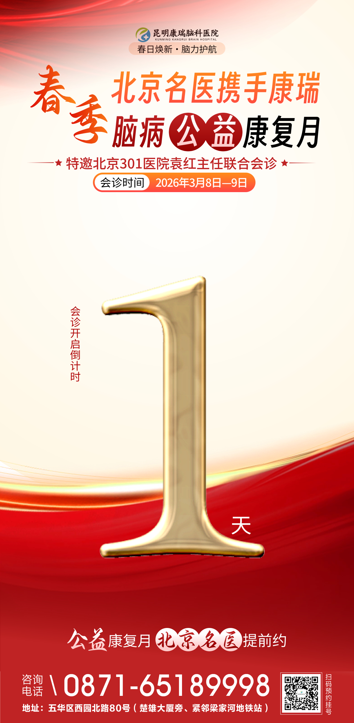 3.8-3.9倒计时.jpg 3.8-3.9倒计时.jpg