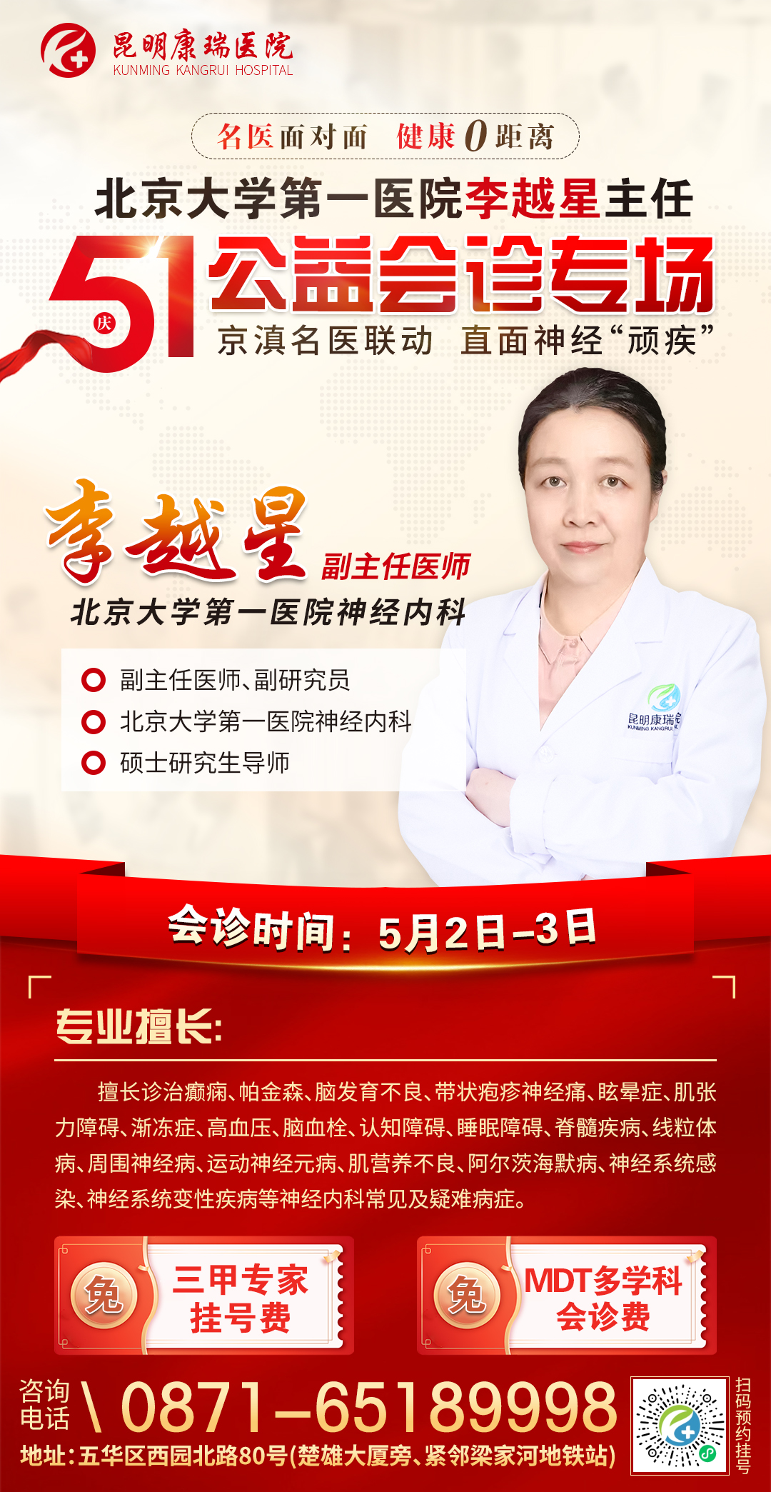 5李越星.jpg 5李越星.jpg