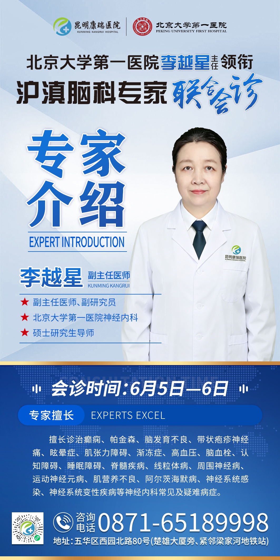 05李越星.jpg 05李越星.jpg
