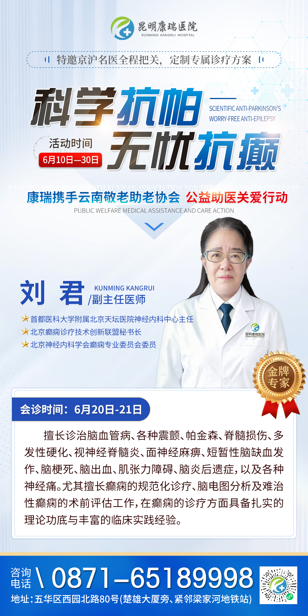 03刘君.jpg 03刘君.jpg