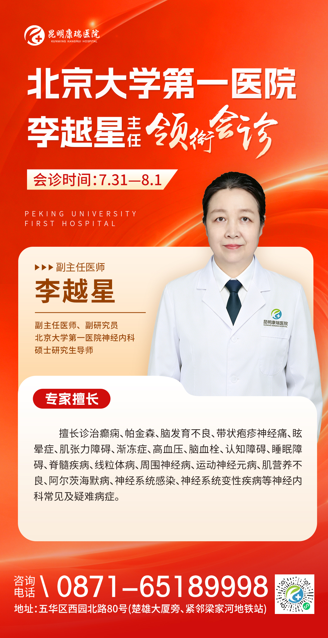 李越星.jpg 李越星.jpg