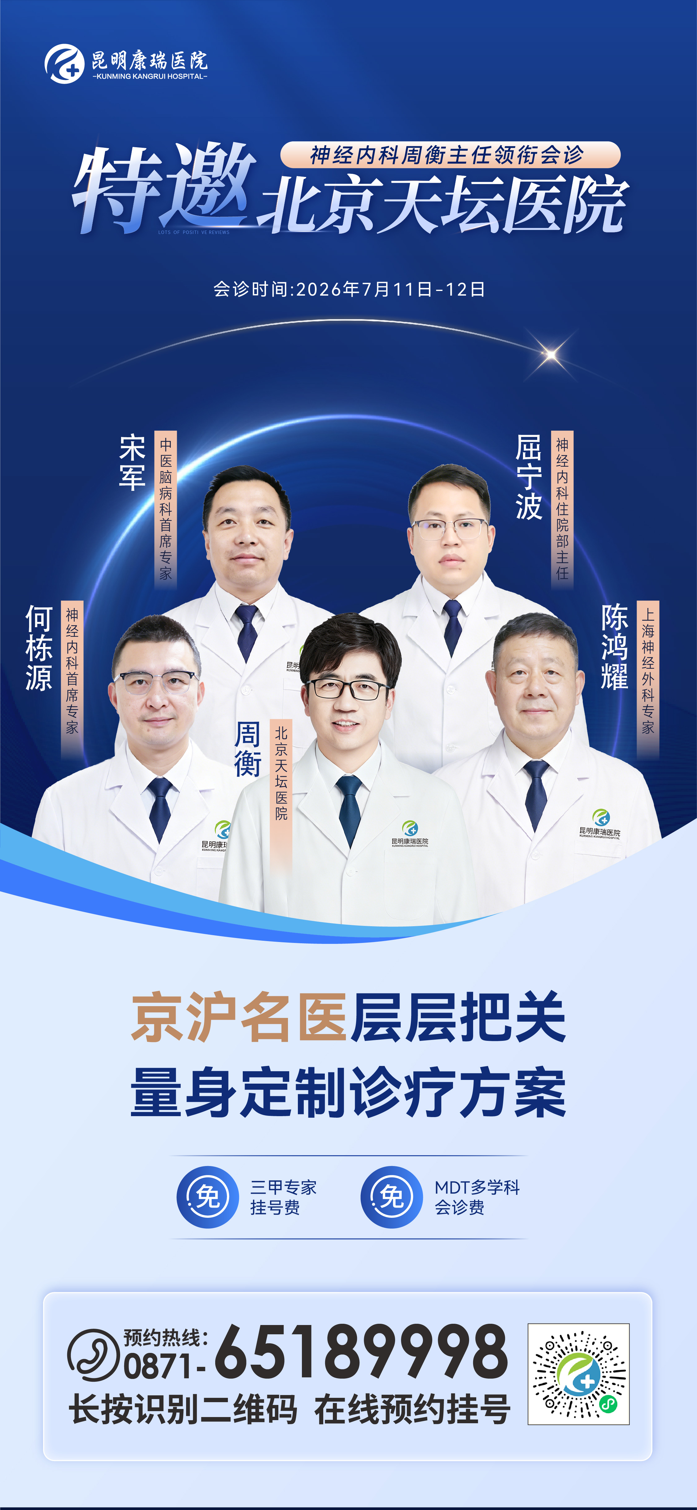 专家合集.jpg 专家合集.jpg