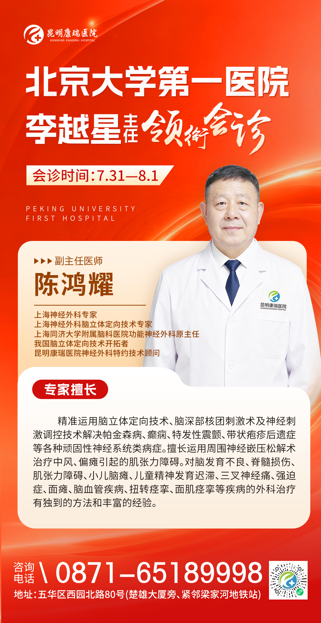 陈鸿耀.jpg 陈鸿耀.jpg
